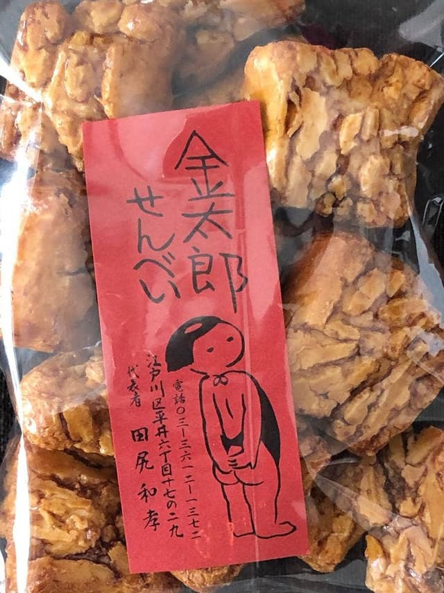 金太郎煎餅 田尻商店 - サブ画像3