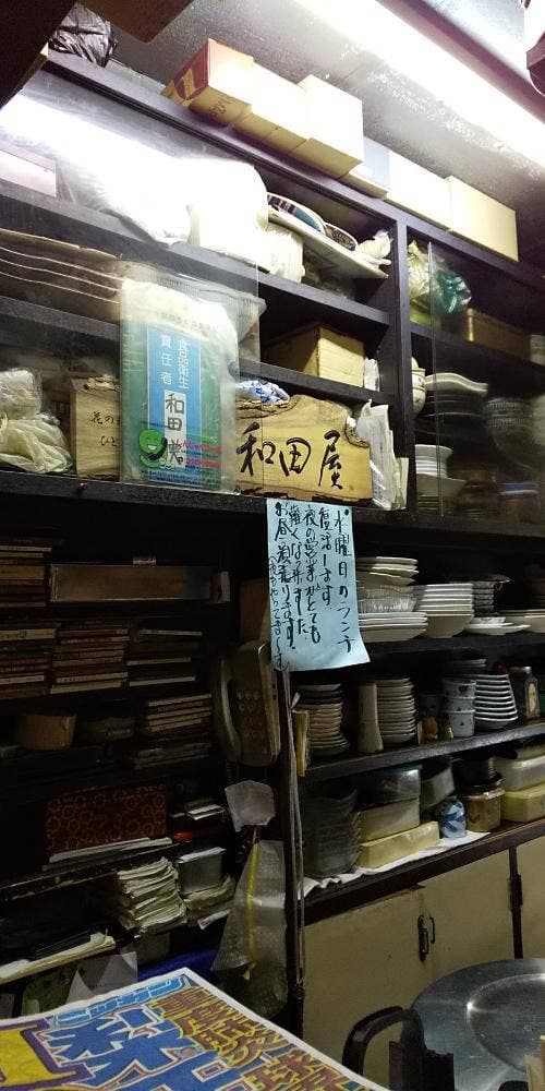 和田屋 - サブ画像2