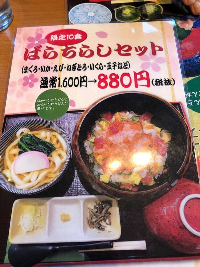 麦の花 讃岐うどん - サブ画像2