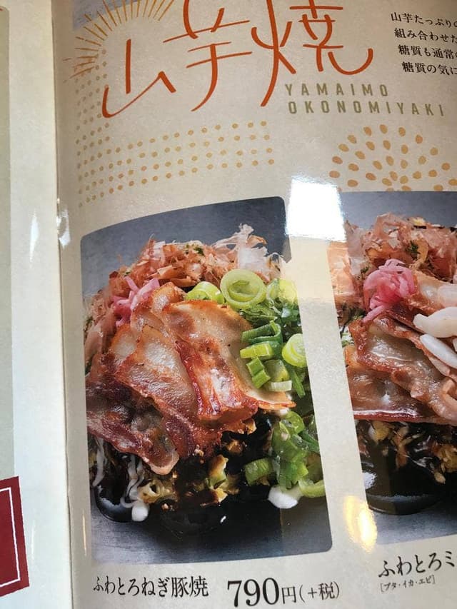 どんどん亭 飛田バイパス店 - サブ画像2