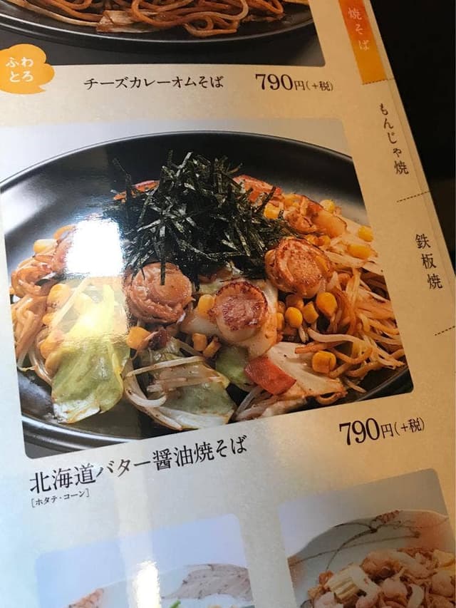 どんどん亭 飛田バイパス店 - サブ画像3