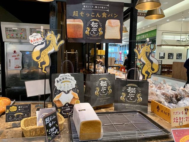 ハートブレッドアンティーク イオンモール浜松市野店 - サブ画像3