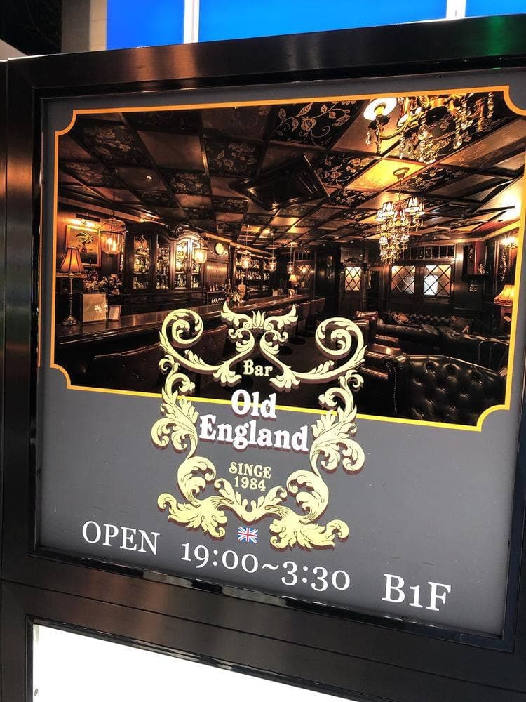BAR OLD ENGLAND
