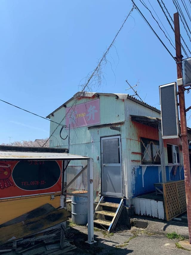 寅弁 - サブ画像2