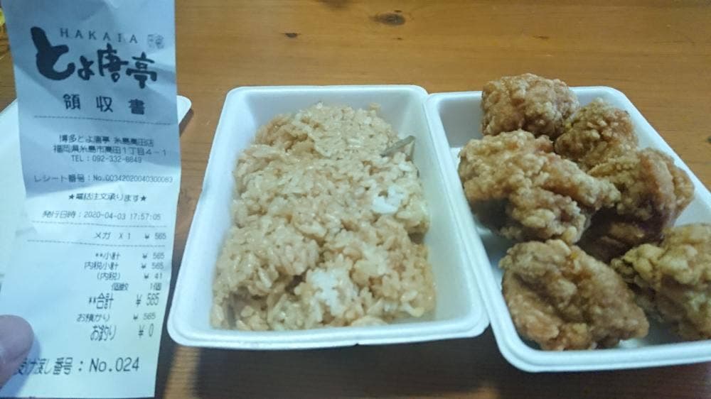とよ唐亭 糸島高田店