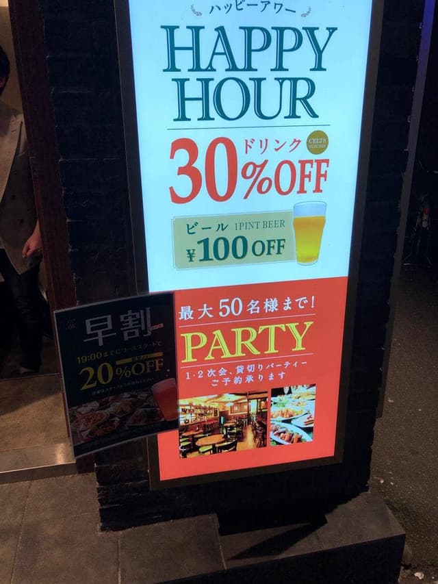 IRISH PUB CELTS 新橋烏森口駅前店 - サブ画像3