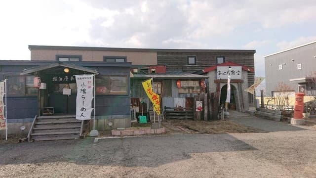 おとん食堂 - サブ画像3