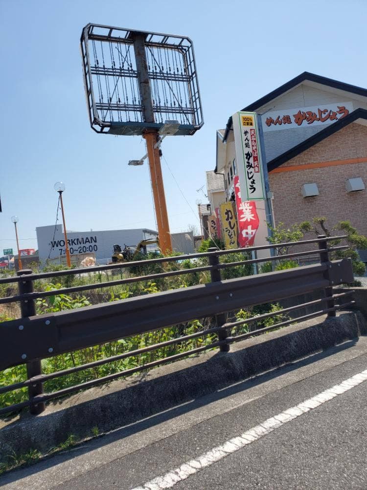 めん処 かみじょう