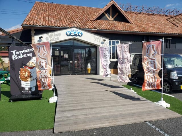 とみうらカフェ 房総の駅とみうら - サブ画像2