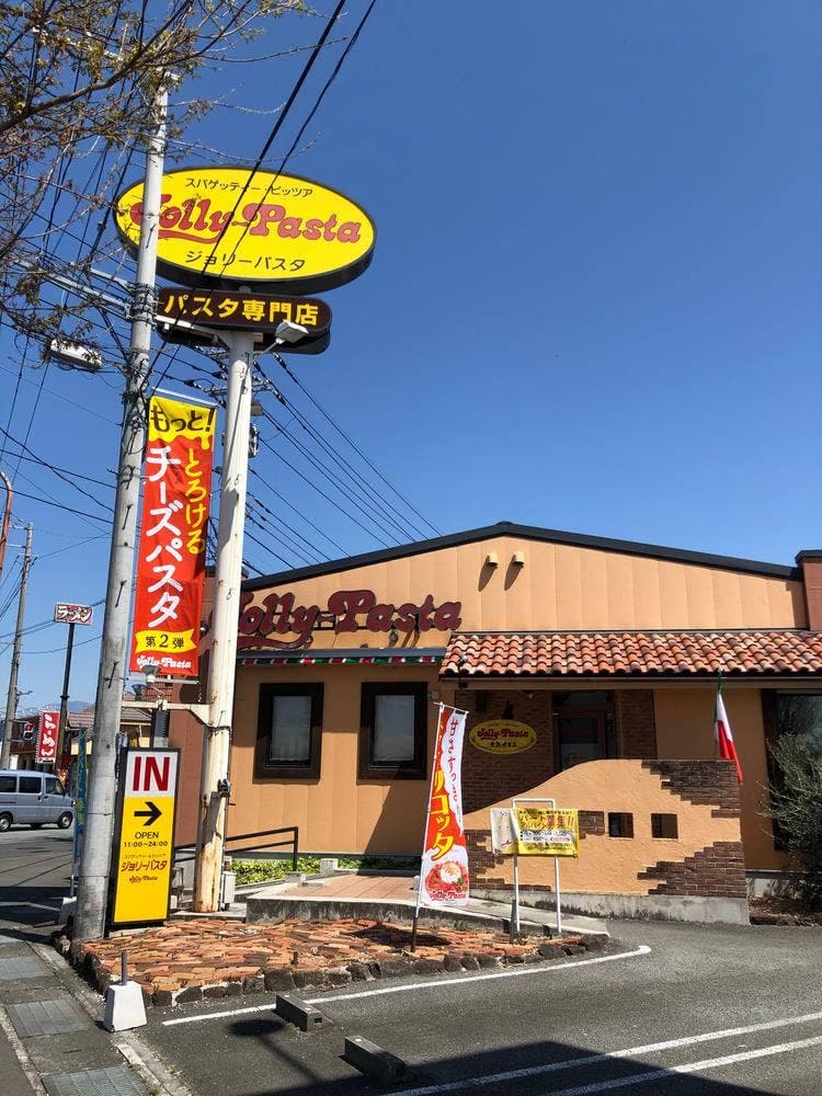 ジョリーパスタ 甲府昭和通り店