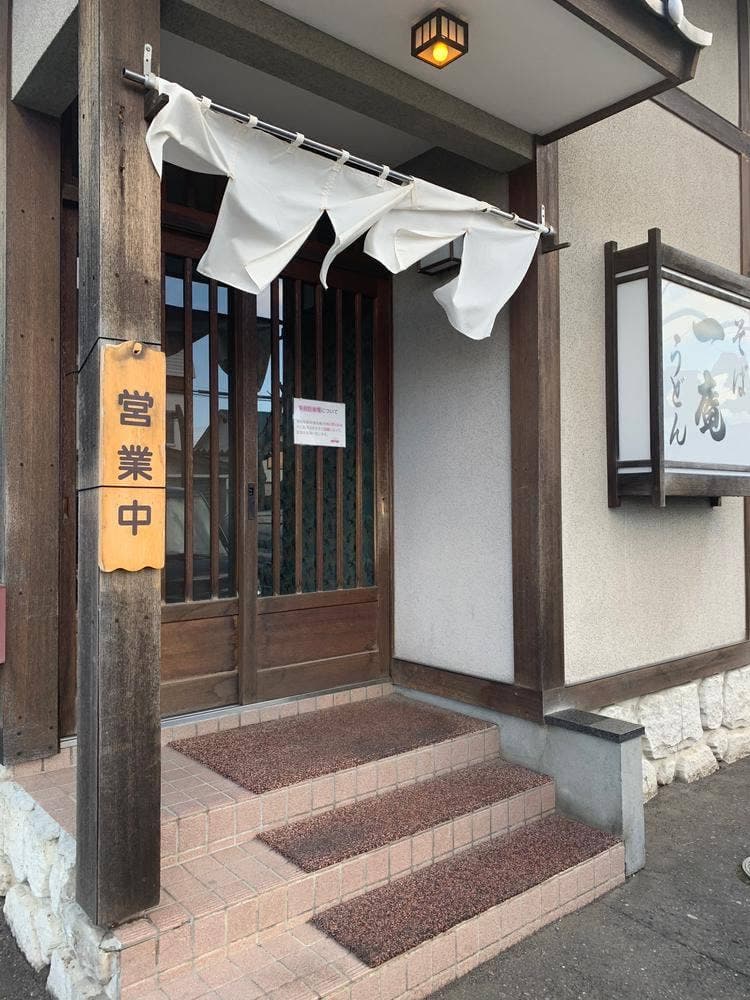 一庵