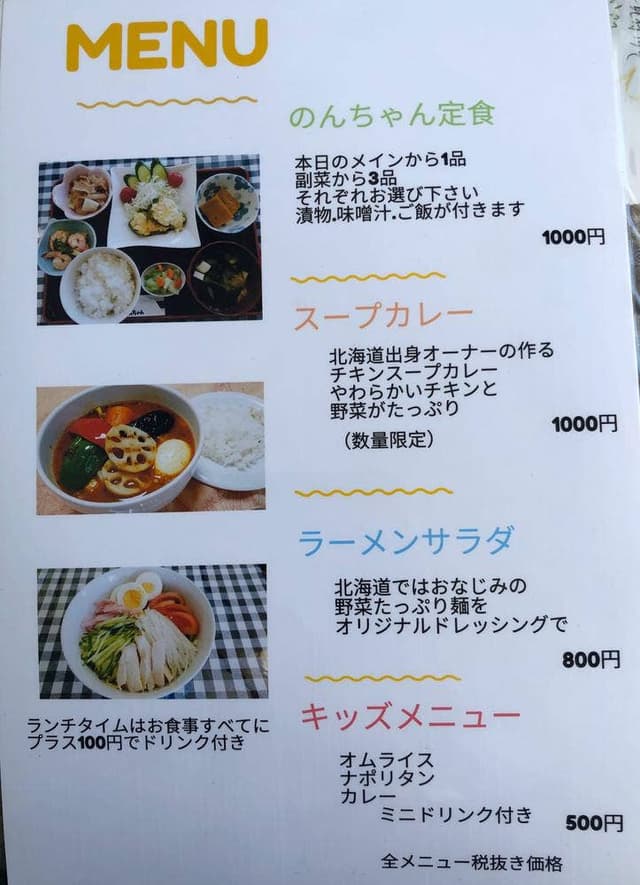 旬菜キッチン のんちゃん - サブ画像3