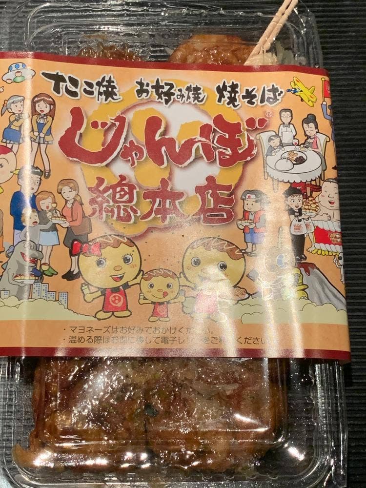 じゃんぼ総本店 阪急西院駅前店