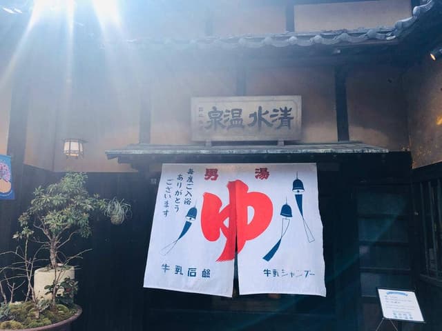 藝術喫茶 清水温泉 - サブ画像2