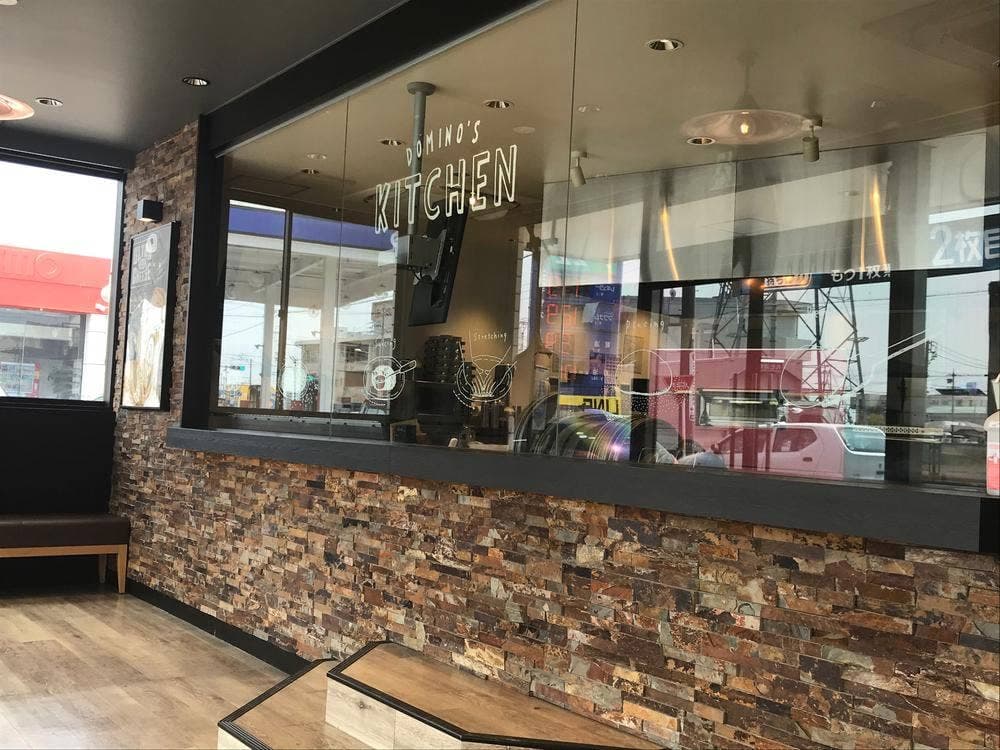 ドミノ・ピザ 北名古屋高田寺店