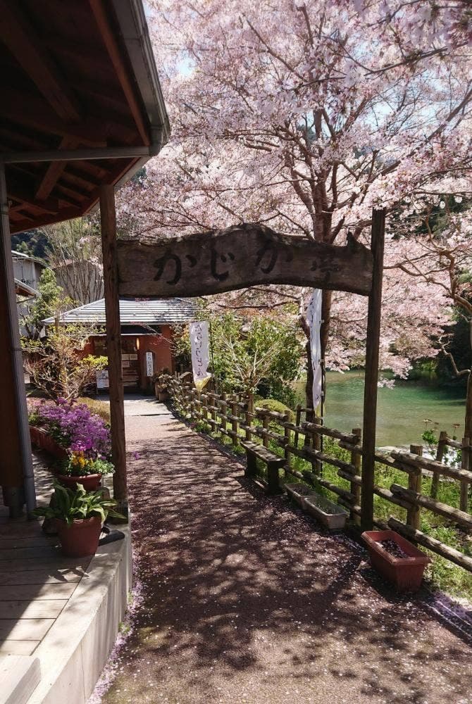 かじか亭