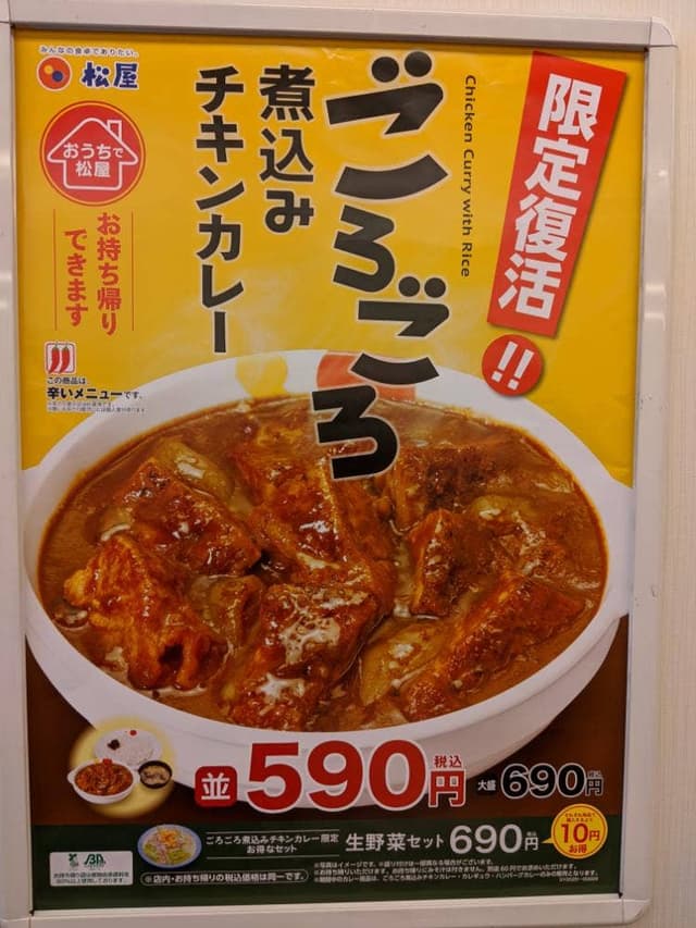 松屋 武蔵境店 - サブ画像3