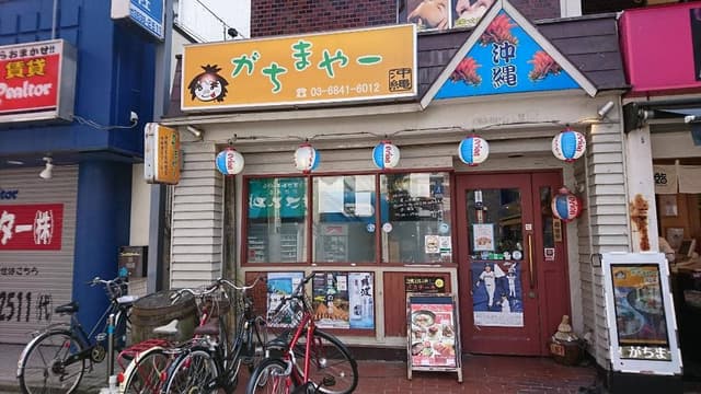 がちまやー - サブ画像2