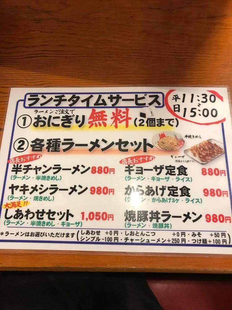 白馬童子 高井田店