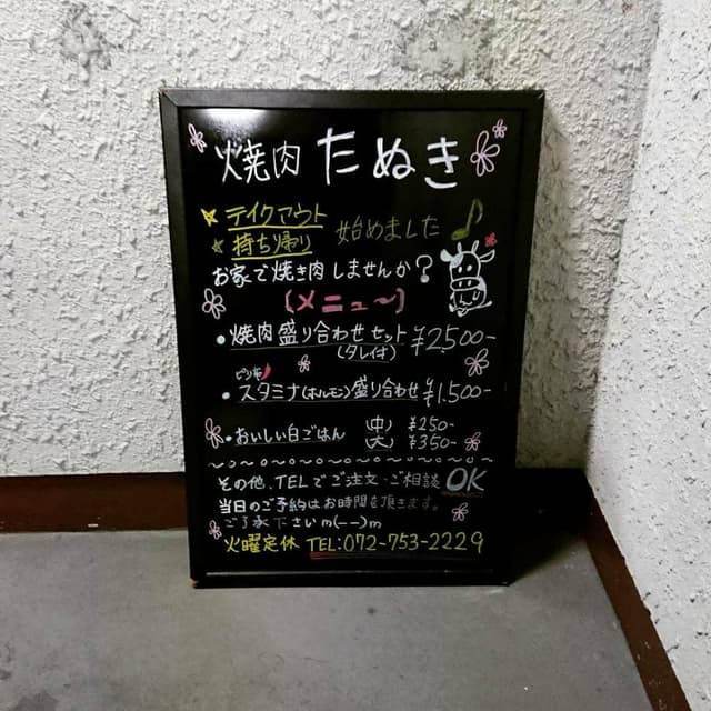 海鮮・焼肉たぬき - サブ画像2