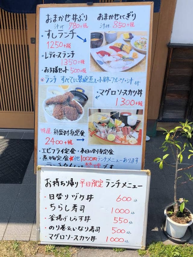 福音鮨 - サブ画像2