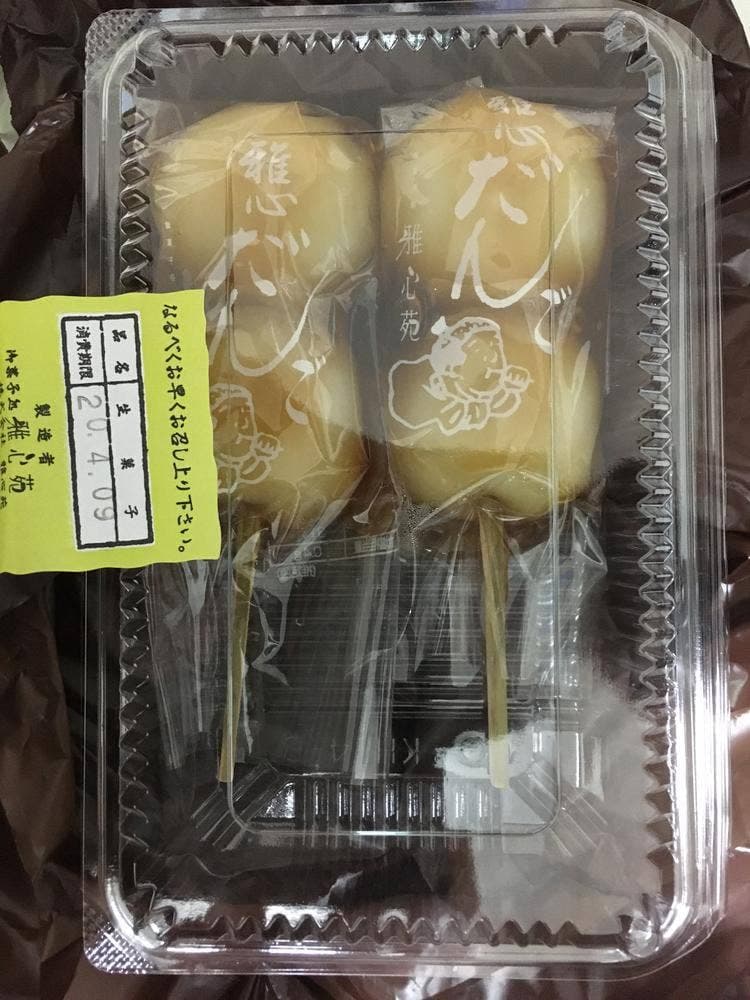雅心苑 イーラde店