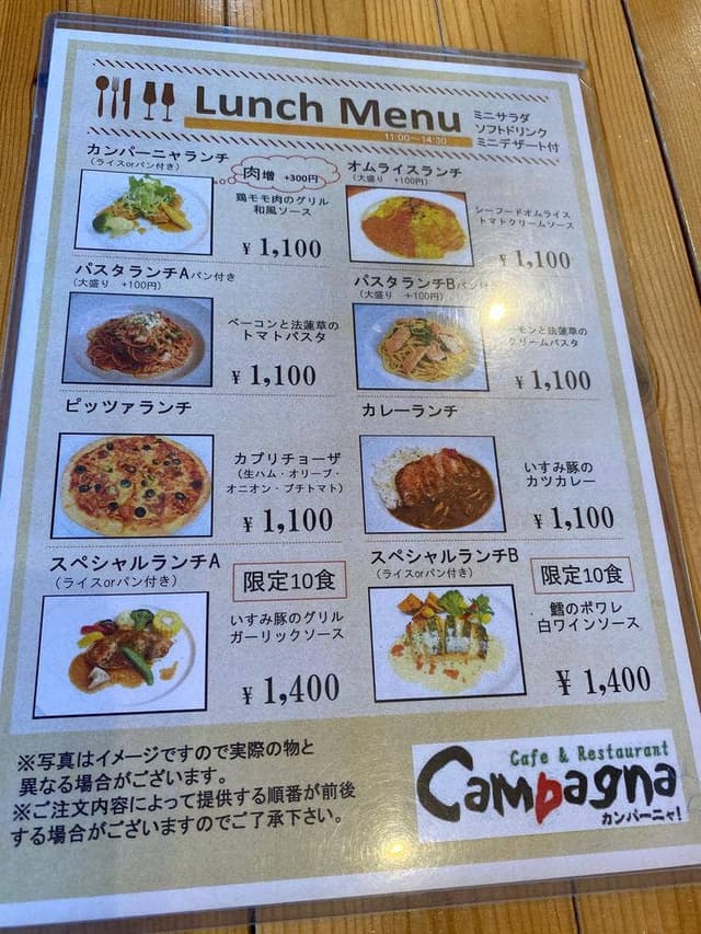 Campagna - サブ画像1