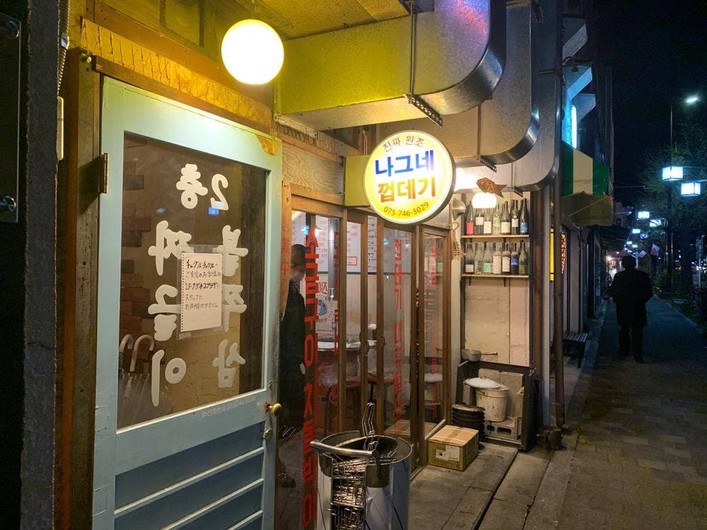 ナグネコプテギ