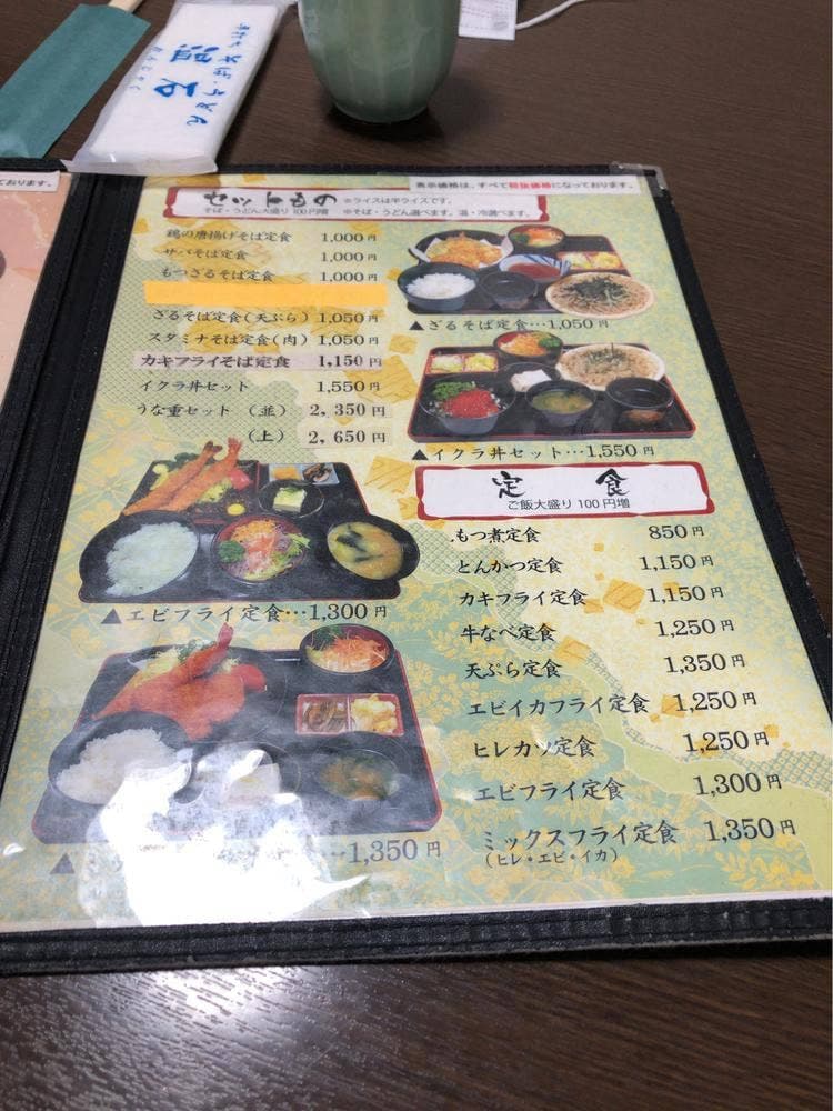 温石