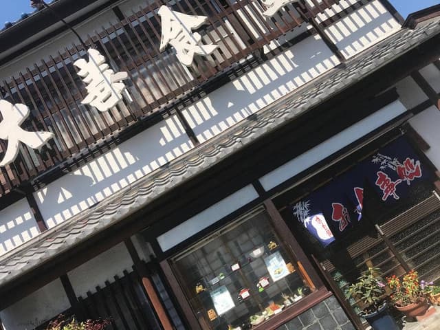 大善食堂 - サブ画像3