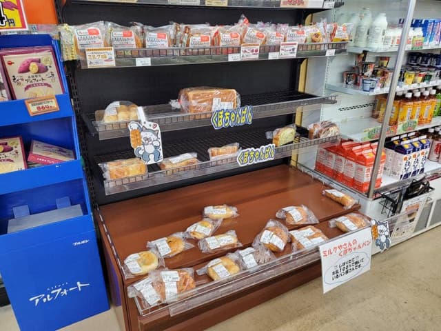 ミルク屋さんのくぼちゃんパン - サブ画像2