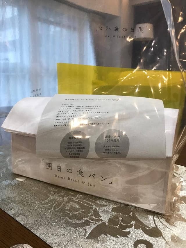 明日の食パン 芦屋本店 - サブ画像1