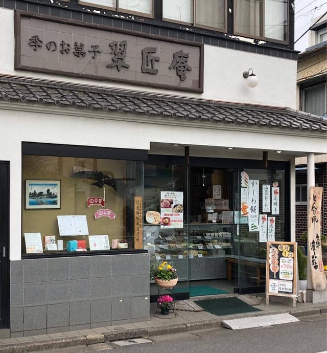 翠匠庵 - サブ画像2