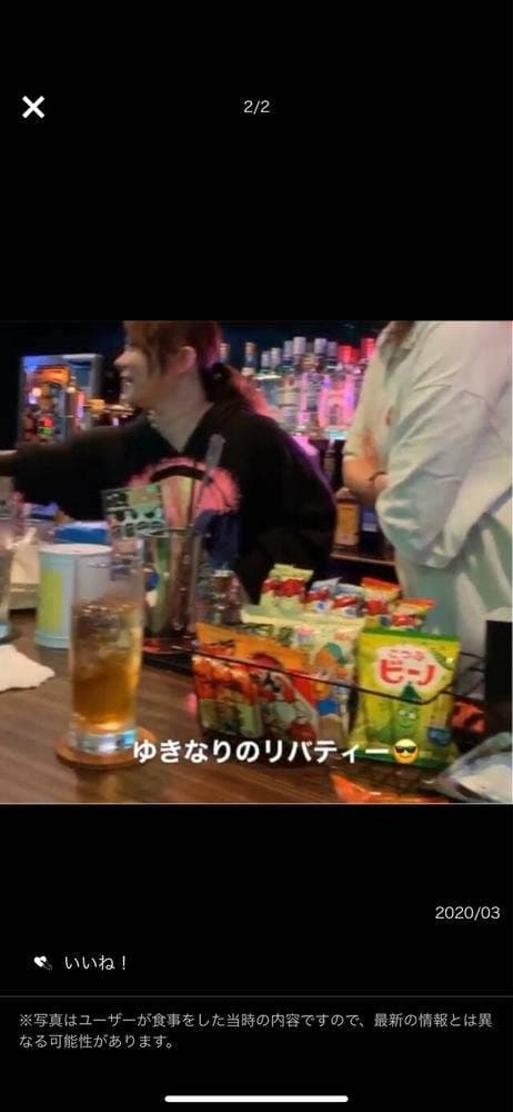 Bar Liberty - サブ画像2