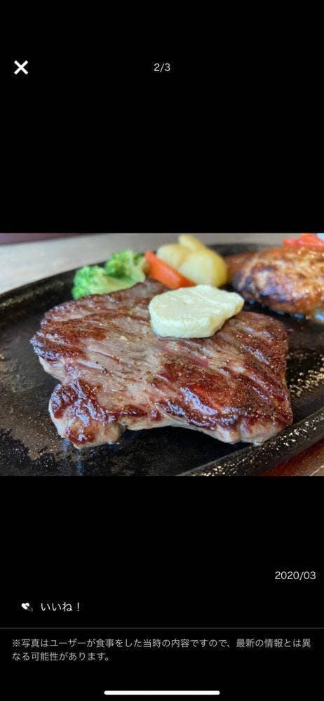 JUMBO STEAKHAN'S 奇跡の1マイル店