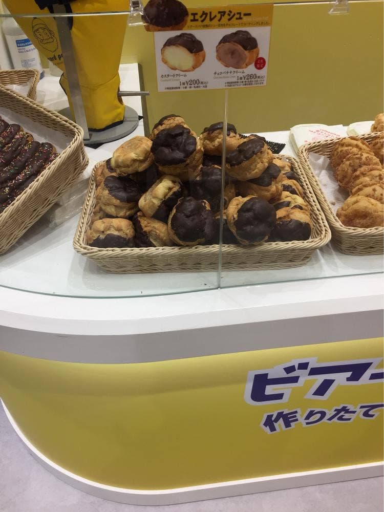 ビアードパパ イオンモール鶴見緑地店