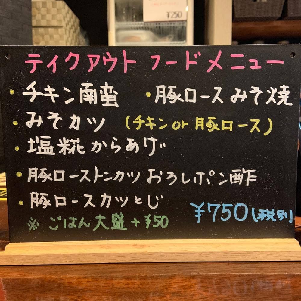 糀あまざけcafe ひとと