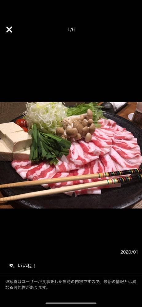 寄居 - サブ画像1