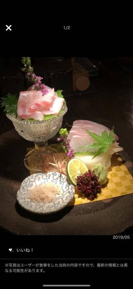 がいがい - サブ画像3