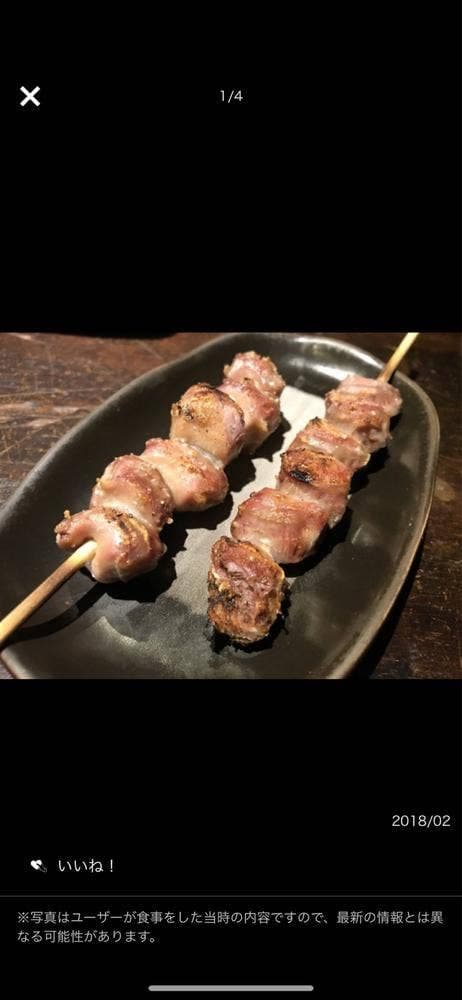 串清 - サブ画像1