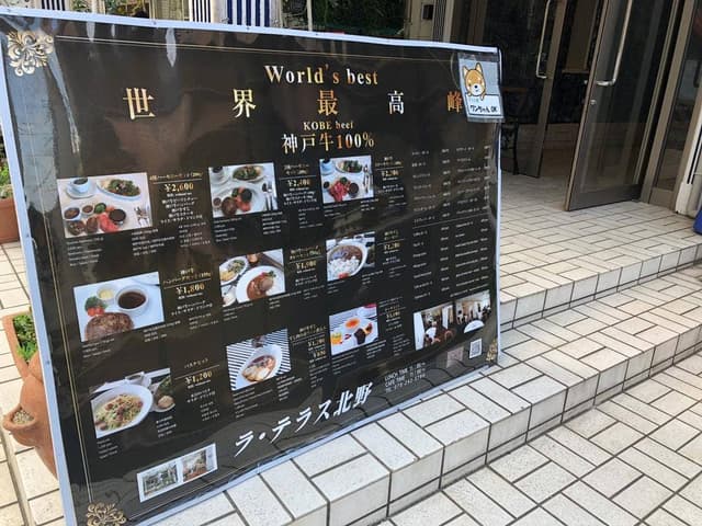 ラ・テラス北野 - サブ画像2