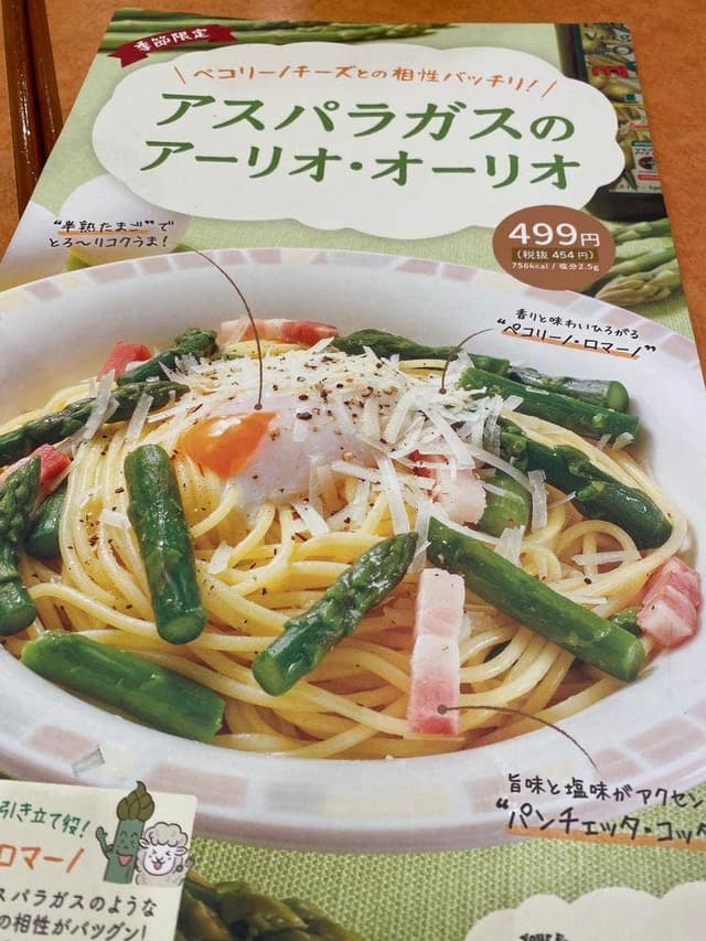 サイゼリヤ 阿倍野橋店 - サブ画像1
