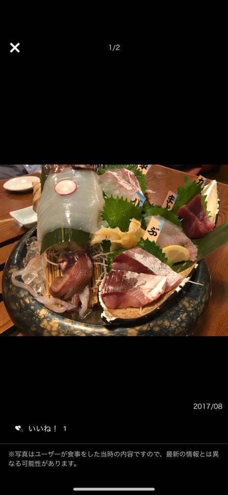 壱勢新潟店 - サブ画像1