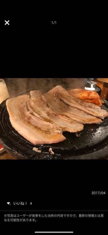 とんちゃん 新宿本店 - サブ画像1