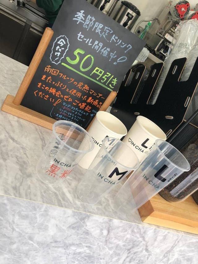 IN CHA 代々木店 - サブ画像1