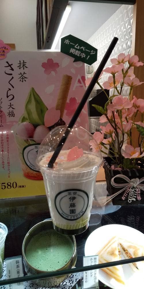 茶寮 伊藤園 プライムツリー赤池店