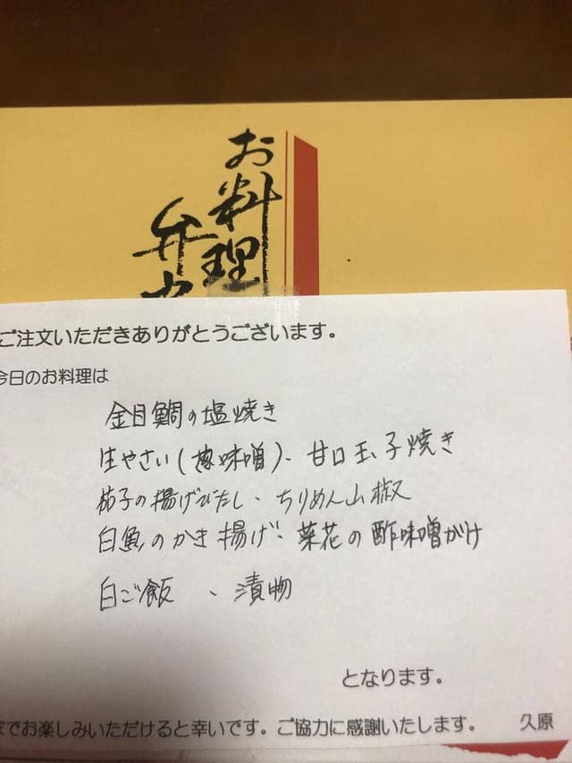 小料理 久原 - サブ画像3