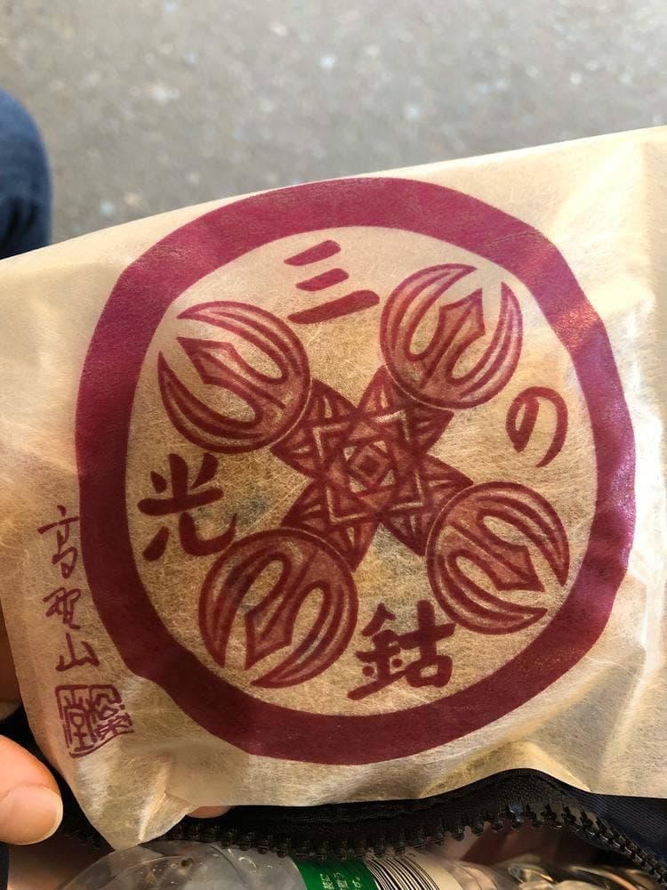 菓匠 松栄堂 本店