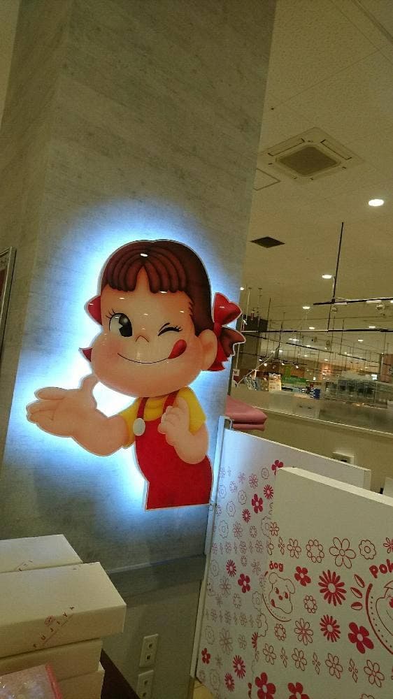 不二家 イオン船橋店