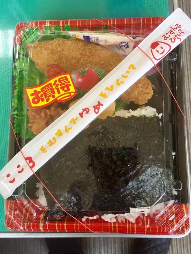 むすんでひらいて クスリのアオキ山代店 - サブ画像2